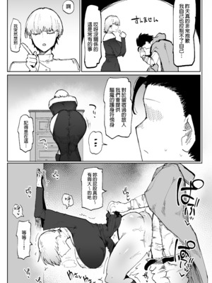 [イニシアティ部 (不嬢女子)] パーティに雇った魔法使いに無責任種付けする話+絶対に孕まないオナホシスター|把雇來組隊的女魔法師給不負責任播種的故事 1~３[中国翻訳][無修正]_B108