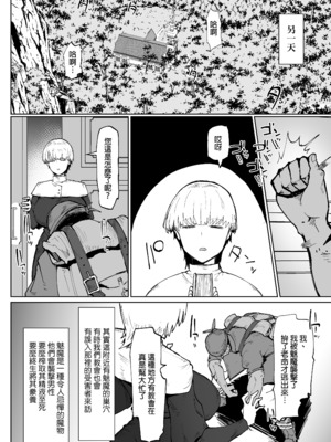 [イニシアティ部 (不嬢女子)] パーティに雇った魔法使いに無責任種付けする話+絶対に孕まないオナホシスター|把雇來組隊的女魔法師給不負責任播種的故事 1~３[中国翻訳][無修正]_B110