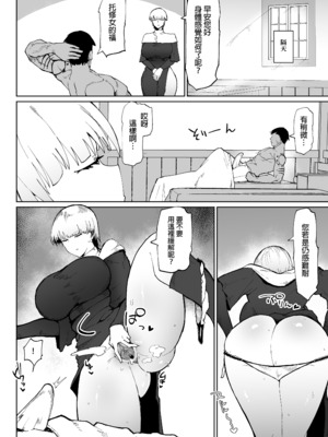 [イニシアティ部 (不嬢女子)] パーティに雇った魔法使いに無責任種付けする話+絶対に孕まないオナホシスター|把雇來組隊的女魔法師給不負責任播種的故事 1~３[中国翻訳][無修正]_B114