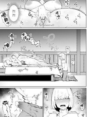 [イニシアティ部 (不嬢女子)] パーティに雇った魔法使いに無責任種付けする話+絶対に孕まないオナホシスター|把雇來組隊的女魔法師給不負責任播種的故事 1~３[中国翻訳][無修正]_B125