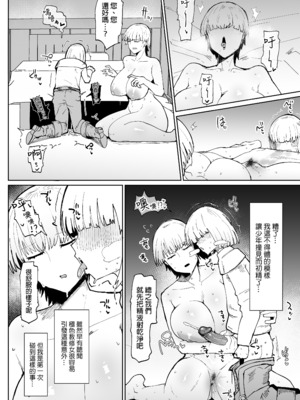 [イニシアティ部 (不嬢女子)] パーティに雇った魔法使いに無責任種付けする話+絶対に孕まないオナホシスター|把雇來組隊的女魔法師給不負責任播種的故事 1~３[中国翻訳][無修正]_B126