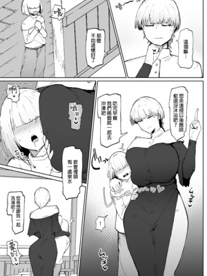 [イニシアティ部 (不嬢女子)] パーティに雇った魔法使いに無責任種付けする話+絶対に孕まないオナホシスター|把雇來組隊的女魔法師給不負責任播種的故事 1~３[中国翻訳][無修正]_B129