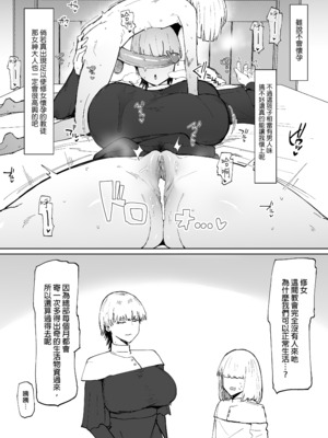 [イニシアティ部 (不嬢女子)] パーティに雇った魔法使いに無責任種付けする話+絶対に孕まないオナホシスター|把雇來組隊的女魔法師給不負責任播種的故事 1~３[中国翻訳][無修正]_B146