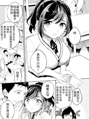 [Crazy9 (いちたか)]小百合1~6 (C9-41~6)[中国翻訳]_004