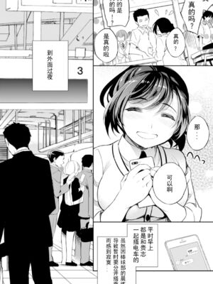 [Crazy9 (いちたか)]小百合1~6 (C9-41~6)[中国翻訳]_005