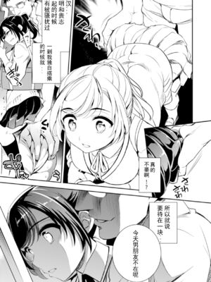 [Crazy9 (いちたか)]小百合1~6 (C9-41~6)[中国翻訳]_008