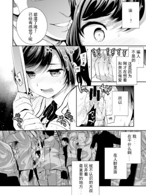 [Crazy9 (いちたか)]小百合1~6 (C9-41~6)[中国翻訳]_011