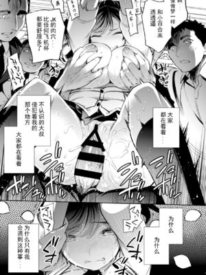 [Crazy9 (いちたか)]小百合1~6 (C9-41~6)[中国翻訳]_020