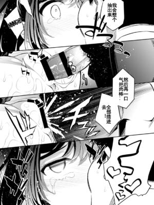 [Crazy9 (いちたか)]小百合1~6 (C9-41~6)[中国翻訳]_042