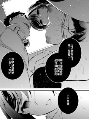 [Crazy9 (いちたか)]小百合1~6 (C9-41~6)[中国翻訳]_048