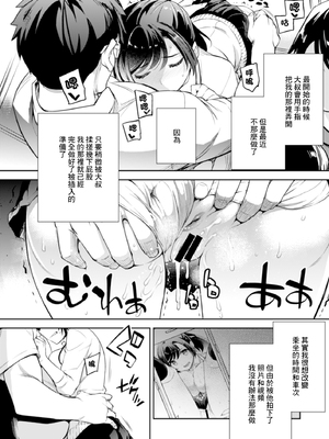 [Crazy9 (いちたか)]小百合1~6 (C9-41~6)[中国翻訳]_053