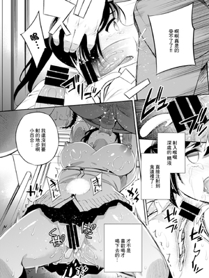 [Crazy9 (いちたか)]小百合1~6 (C9-41~6)[中国翻訳]_059