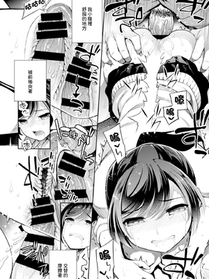 [Crazy9 (いちたか)]小百合1~6 (C9-41~6)[中国翻訳]_063