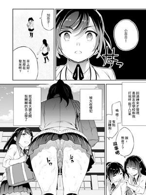 [Crazy9 (いちたか)]小百合1~6 (C9-41~6)[中国翻訳]_067