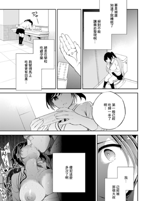 [Crazy9 (いちたか)]小百合1~6 (C9-41~6)[中国翻訳]_068