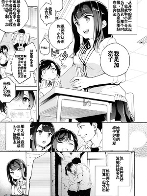 [Crazy9 (いちたか)]小百合1~6 (C9-41~6)[中国翻訳]_074