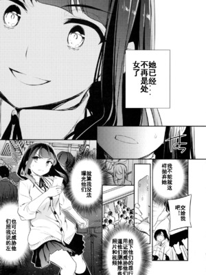 [Crazy9 (いちたか)]小百合1~6 (C9-41~6)[中国翻訳]_076