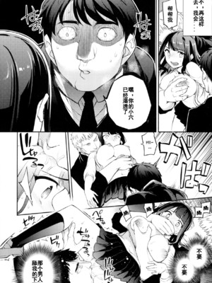 [Crazy9 (いちたか)]小百合1~6 (C9-41~6)[中国翻訳]_083