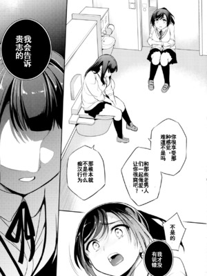 [Crazy9 (いちたか)]小百合1~6 (C9-41~6)[中国翻訳]_096