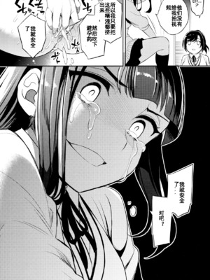 [Crazy9 (いちたか)]小百合1~6 (C9-41~6)[中国翻訳]_097