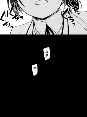 [Crazy9 (いちたか)]小百合1~6 (C9-41~6)[中国翻訳]_098