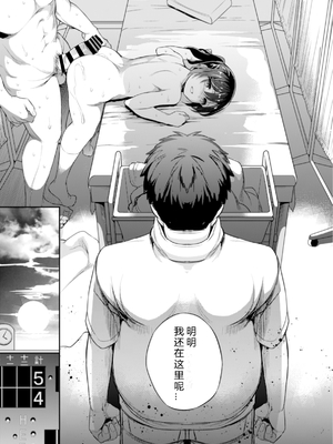 [Crazy9 (いちたか)]小百合1~6 (C9-41~6)[中国翻訳]_119