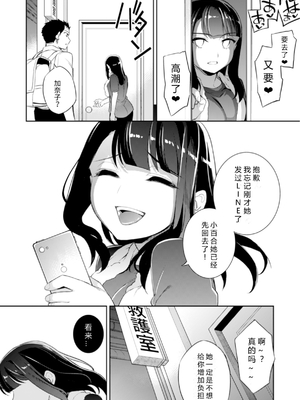 [Crazy9 (いちたか)]小百合1~6 (C9-41~6)[中国翻訳]_122