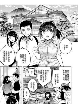 [Crazy9 (いちたか)]小百合1~6 (C9-41~6)[中国翻訳]_125