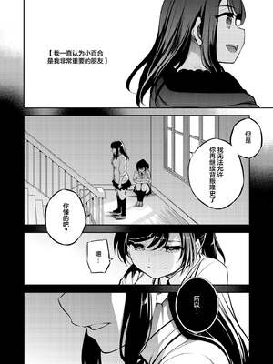 [Crazy9 (いちたか)]小百合1~6 (C9-41~6)[中国翻訳]_126