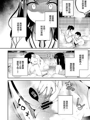 [Crazy9 (いちたか)]小百合1~6 (C9-41~6)[中国翻訳]_132