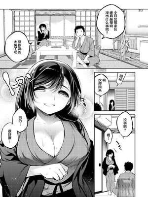 [Crazy9 (いちたか)]小百合1~6 (C9-41~6)[中国翻訳]_139