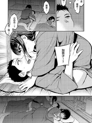 [Crazy9 (いちたか)]小百合1~6 (C9-41~6)[中国翻訳]_141