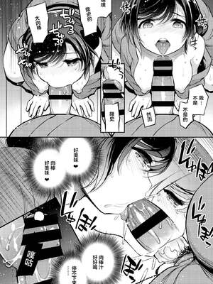 [Crazy9 (いちたか)]小百合1~6 (C9-41~6)[中国翻訳]_148