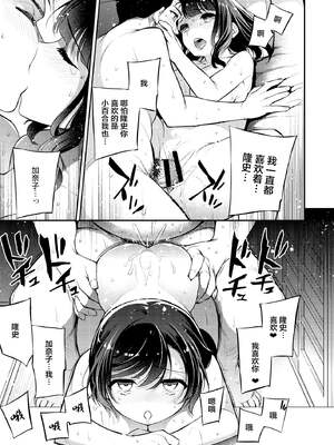 [Crazy9 (いちたか)]小百合1~6 (C9-41~6)[中国翻訳]_153