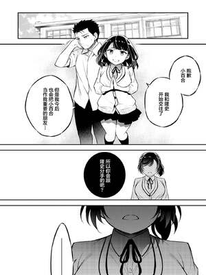 [Crazy9 (いちたか)]小百合1~6 (C9-41~6)[中国翻訳]_162