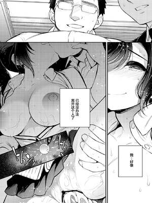 [Crazy9 (いちたか)]小百合1~6 (C9-41~6)[中国翻訳]_166