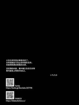 [Crazy9 (いちたか)]小百合1~6 (C9-41~6)[中国翻訳]_167