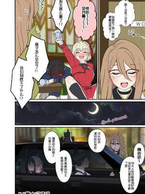 [毒猫ノイル] 泥酔した錦木千束&井ノ上たきなに悪いことをする話+中原ミズキ-前後篇- (リコリス・リコイル)[中国翻訳][疏碼][LC整合汉化组]_003