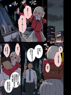 [毒猫ノイル] 泥酔した錦木千束&井ノ上たきなに悪いことをする話+中原ミズキ-前後篇- (リコリス・リコイル)[中国翻訳][疏碼][LC整合汉化组]_004