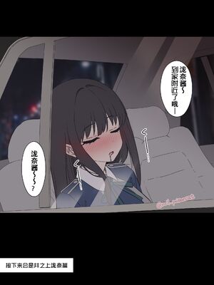 [毒猫ノイル] 泥酔した錦木千束&井ノ上たきなに悪いことをする話+中原ミズキ-前後篇- (リコリス・リコイル)[中国翻訳][疏碼][LC整合汉化组]_015