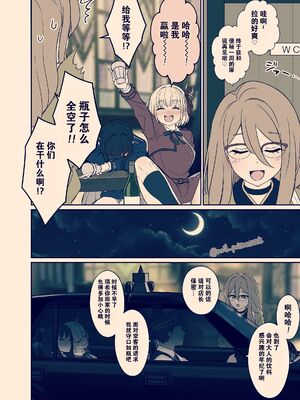 [毒猫ノイル] 泥酔した錦木千束&井ノ上たきなに悪いことをする話+中原ミズキ-前後篇- (リコリス・リコイル)[中国翻訳][疏碼][LC整合汉化组]_018