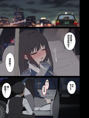 [毒猫ノイル] 泥酔した錦木千束&井ノ上たきなに悪いことをする話+中原ミズキ-前後篇- (リコリス・リコイル)[中国翻訳][疏碼][LC整合汉化组]_019