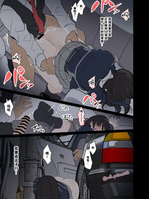 [毒猫ノイル] 泥酔した錦木千束&井ノ上たきなに悪いことをする話+中原ミズキ-前後篇- (リコリス・リコイル)[中国翻訳][疏碼][LC整合汉化组]_025