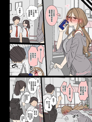 [毒猫ノイル] 泥酔した錦木千束&井ノ上たきなに悪いことをする話+中原ミズキ-前後篇- (リコリス・リコイル)[中国翻訳][疏碼][LC整合汉化组]_033