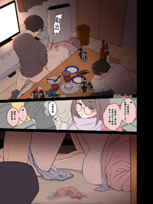 [毒猫ノイル] ゼミの忘年会｜研討會的忘年會-前後篇- [中国翻訳][無修正][奈緒夜個人漢化 & 曙光个人重嵌]_013