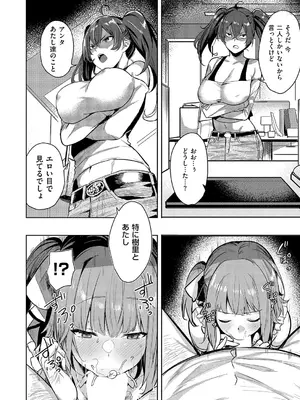 [熊足S] アイドル・デザイア_189