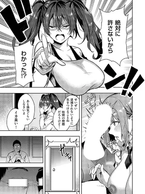 [熊足S] アイドル・デザイア_192