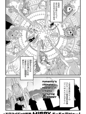 [MIBRY] イっちゃえ！Sex Toy Master！_486