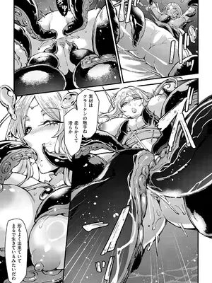 [MIBRY] イっちゃえ！Sex Toy Master！_492