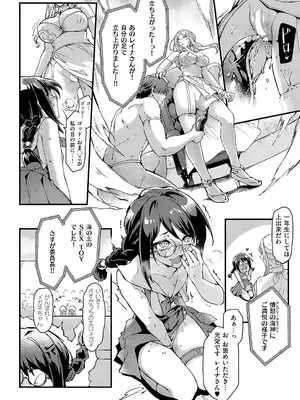 [MIBRY] イっちゃえ！Sex Toy Master！_495